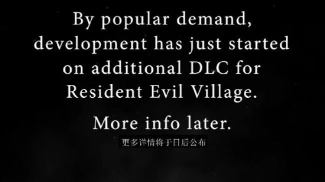 卡普空E3发布会汇总：《生化危机8：村庄》DLC已在开发